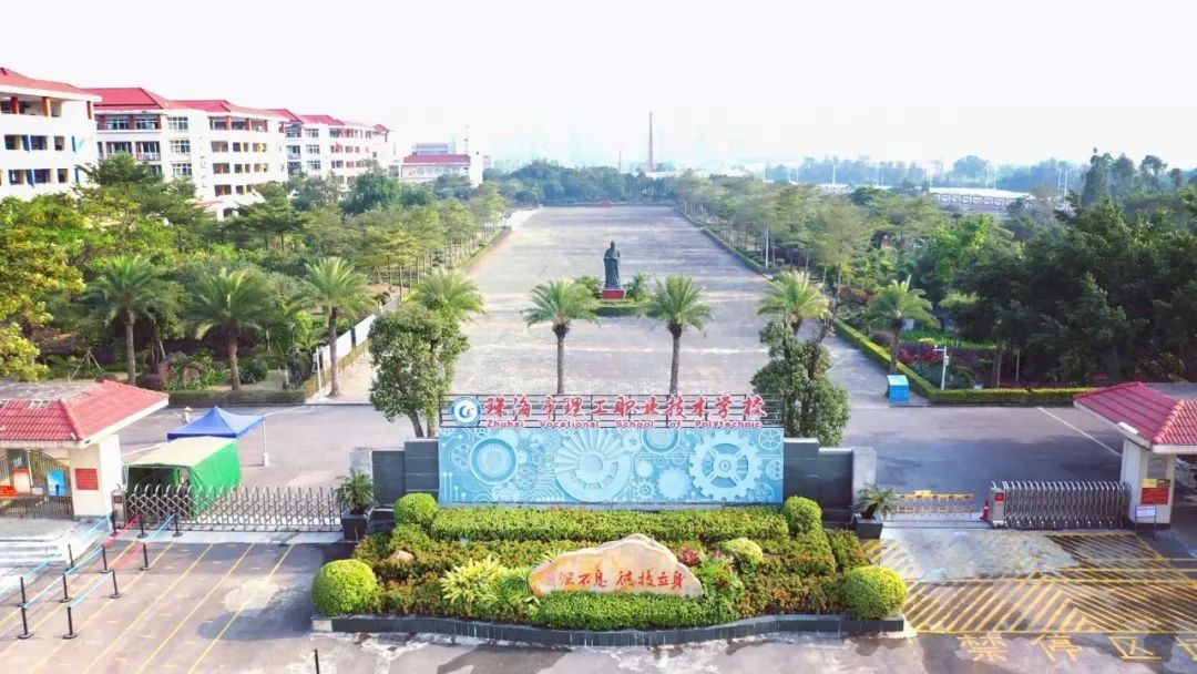 珠海职业技术培训学校，新时代人才的摇篮