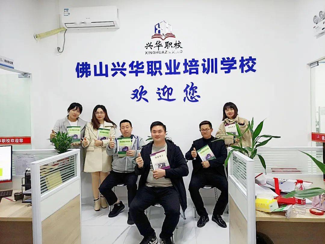 兴华职业技术培训学校，人才培育的摇篮