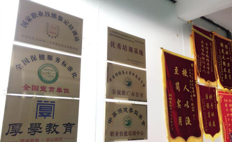 中保职业技术培训学校，培养新时代保险人才的摇篮