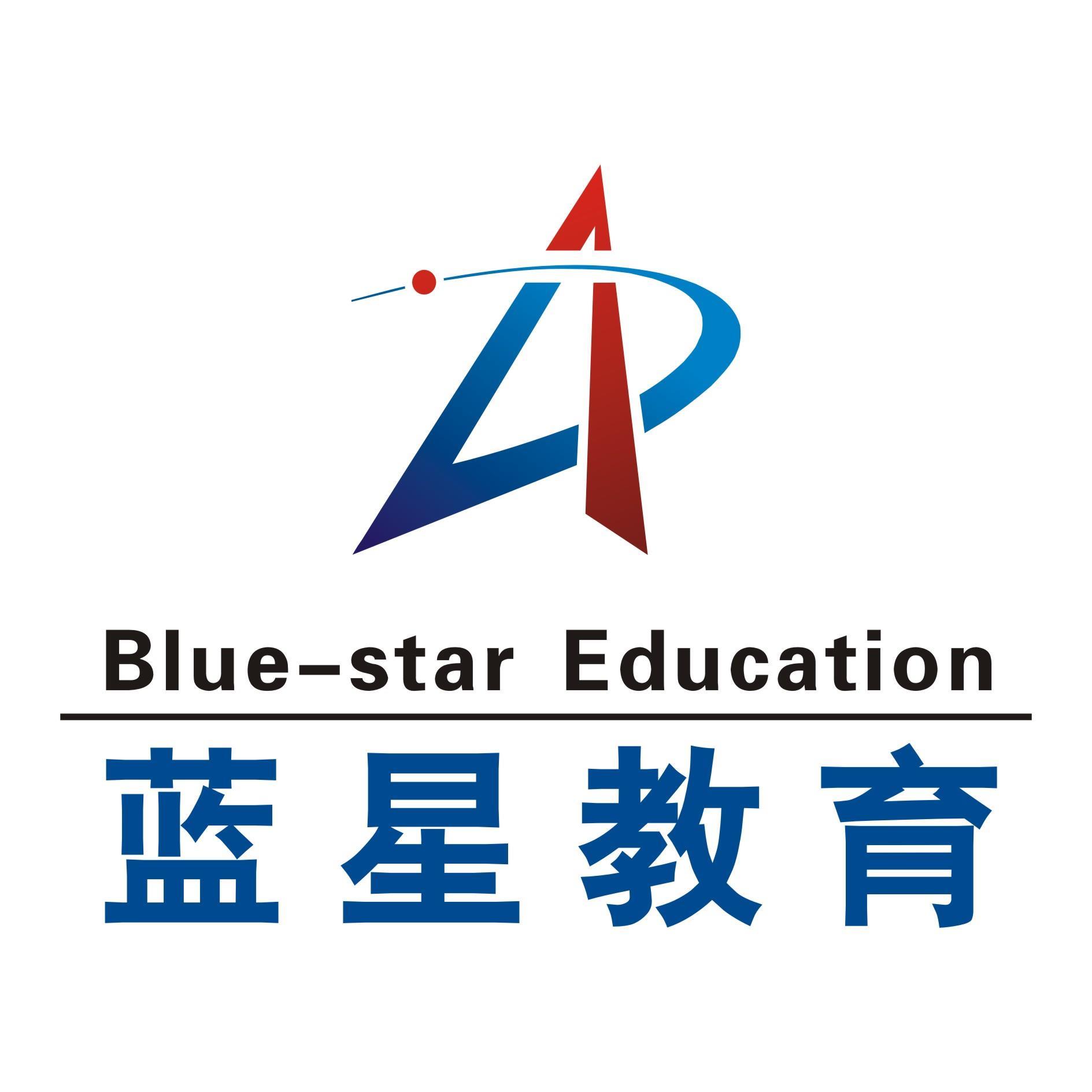 蓝星职业技术培训学校，培养未来职业精英的摇篮