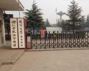 南京职业技术培训学校，培养新时代人才的摇篮