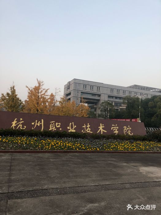 杭州职业技术培训学校，培养新时代人才的摇篮
