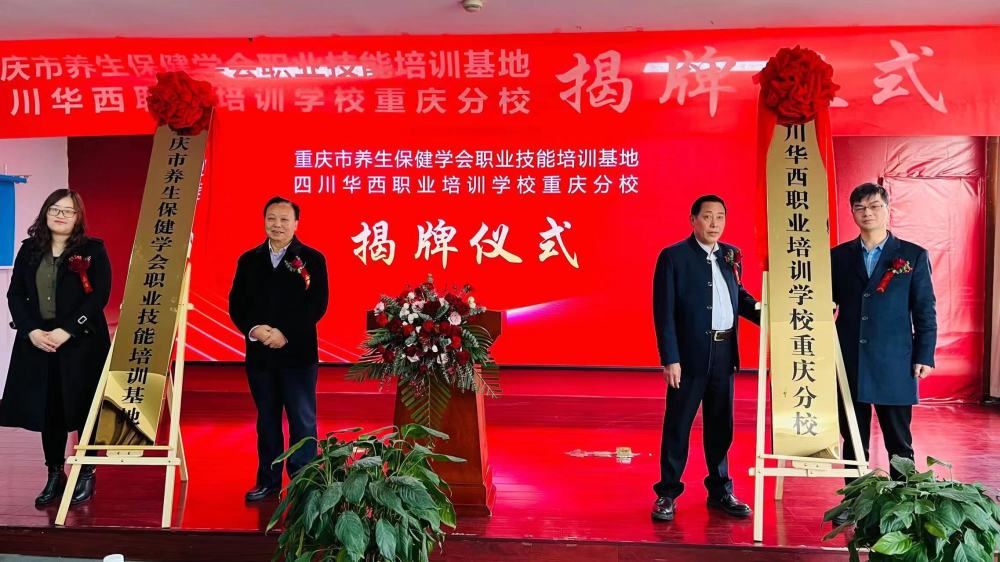 嘉华职业技术培训学校，职业精英摇篮，培养未来领袖人才之路