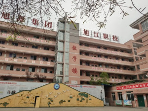 自贡职业技术培训学校，实用人才培养的摇篮
