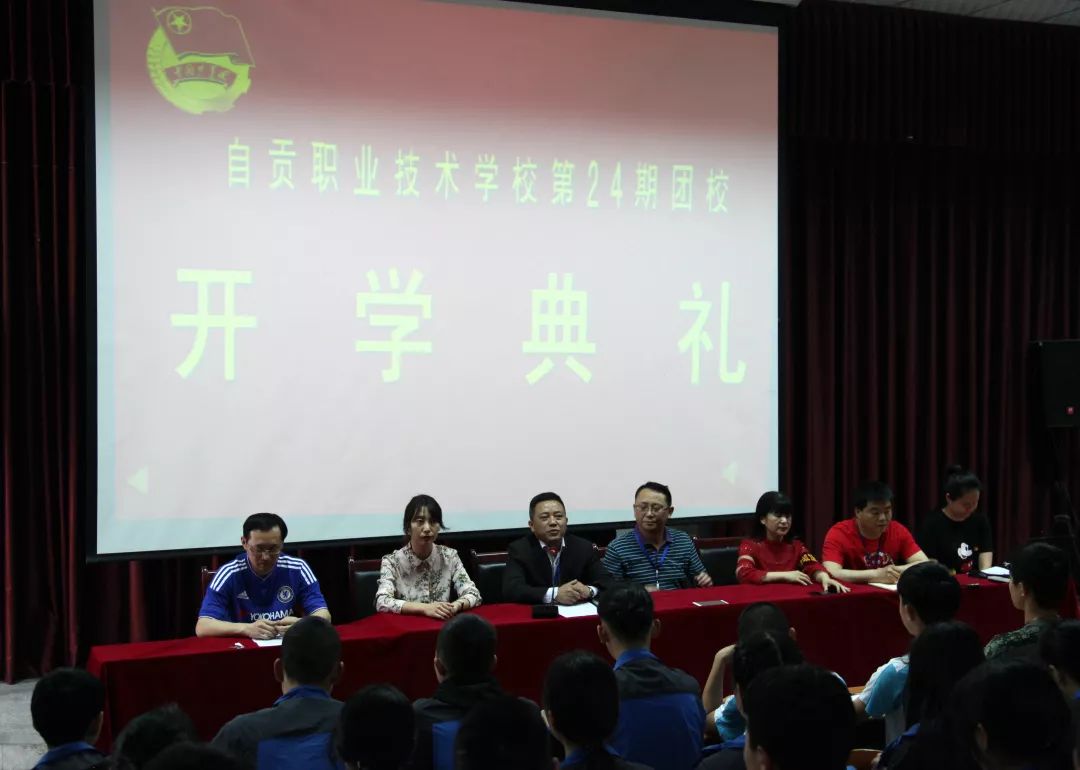 自贡职业技术培训学校，培养实用人才的摇篮