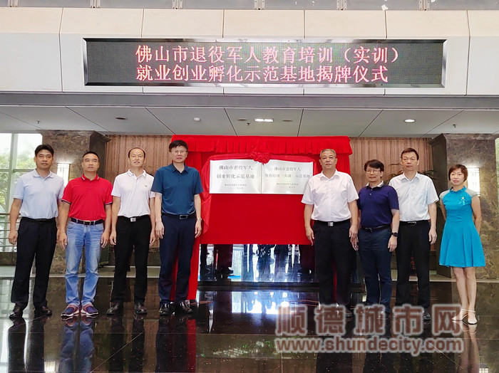 顺德职业技术培训学校，培养新时代技术人才的摇篮