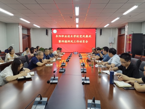 阜阳职业技术培训学校，培养新时代人才的摇篮