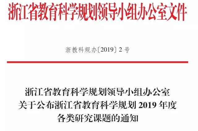 环球中博职校课题成功列入十四五规划，展现教育创新力量