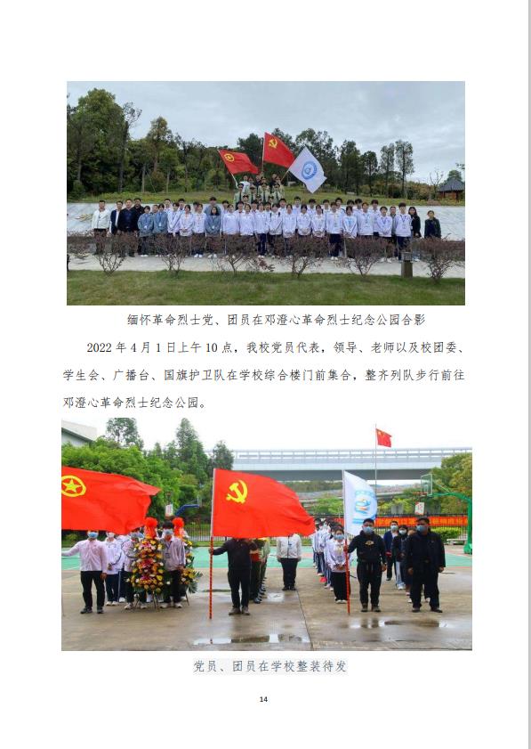 环球市中博职业技术学校2021年教育质量年度报告发布，深度解析教育质量提升之路