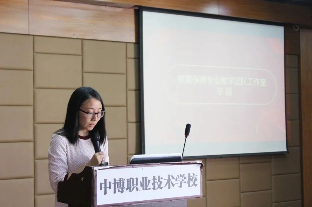 热烈祝贺环球市中博职业技术学校校级专业教学团队工作室成立