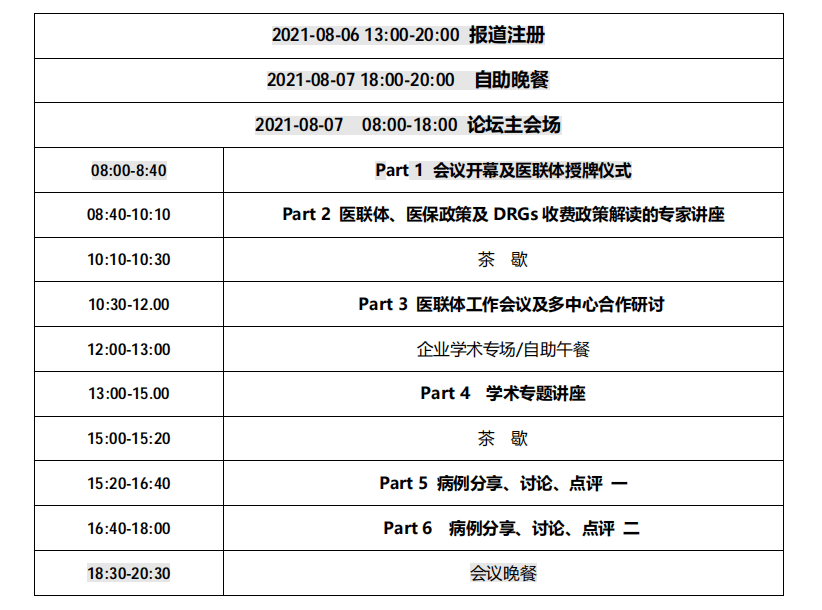 环球市中博职业技术学校2021年省中职质量工程课程思政教育案例