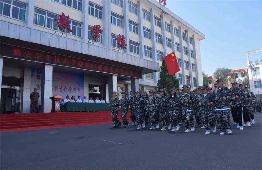 潞安职业技术培训学校，培养高素质人才的摇篮