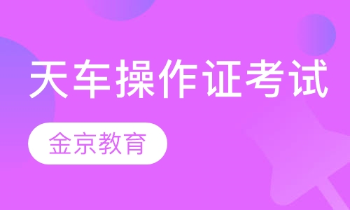 顺义职业技术培训学校，实用人才的摇篮