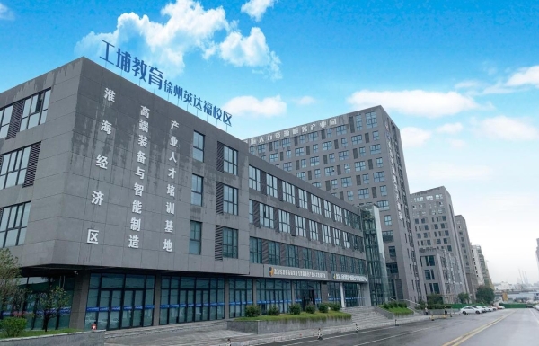 昆山职业技术培训学校，培养新时代人才的摇篮