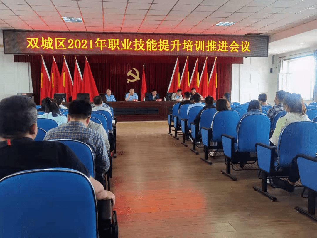 双城职业技术培训学校，培养新时代人才的摇篮