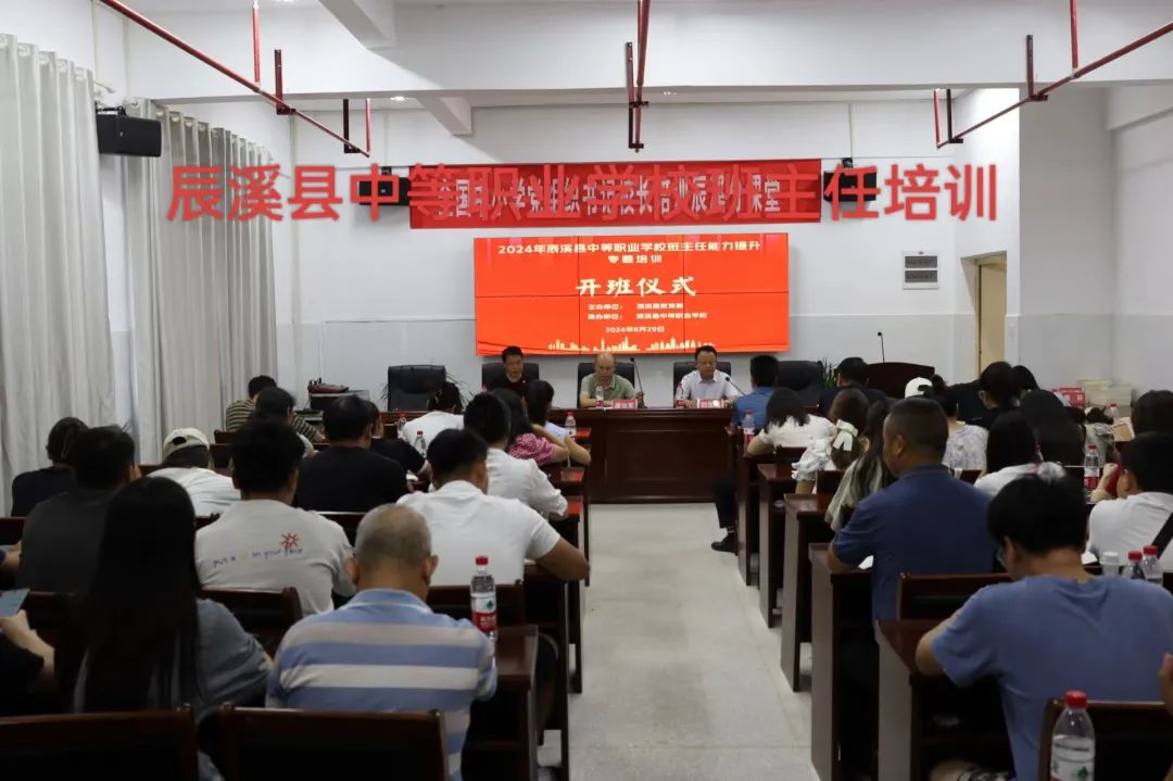 辰溪职业技术培训学校，培养新时代人才的摇篮