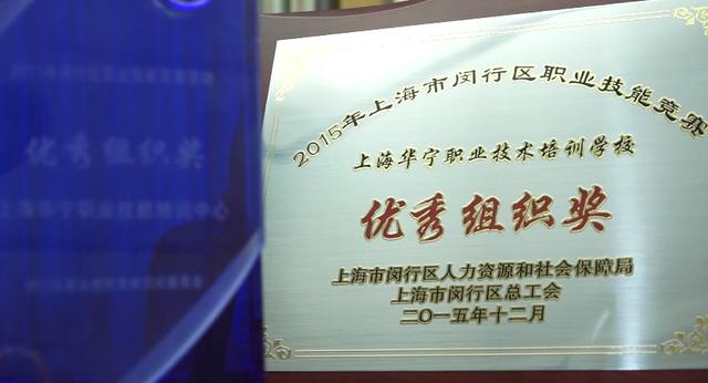 华宁职业技术培训学校，培养新时代人才的摇篮