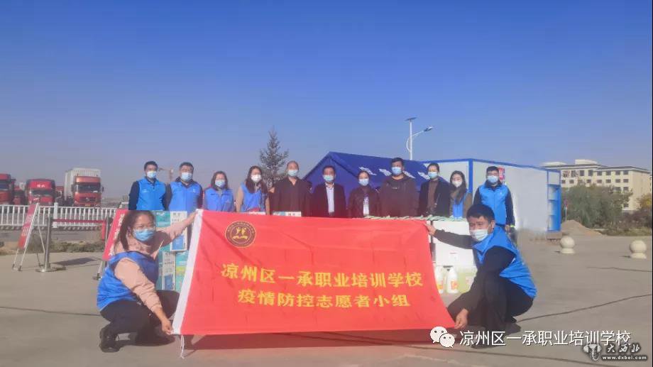 凉州区职业技术培训学校，培养新时代技能人才的摇篮