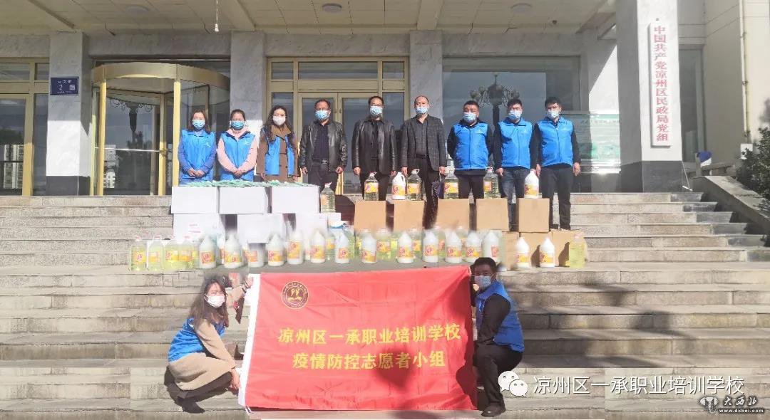 凉州区职业技术培训学校，新时代技能人才的培育摇篮