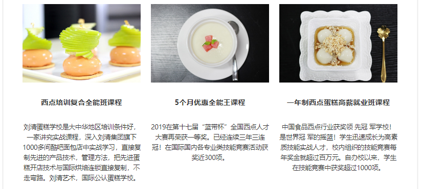 西点职业技术培训学校，培养实用人才的摇篮