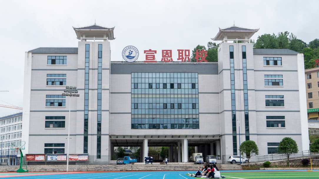宣恩职业技术培训学校，培养新时代人才的摇篮
