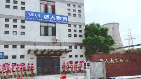 巨人职业技术培训学校，新时代人才的摇篮培育地