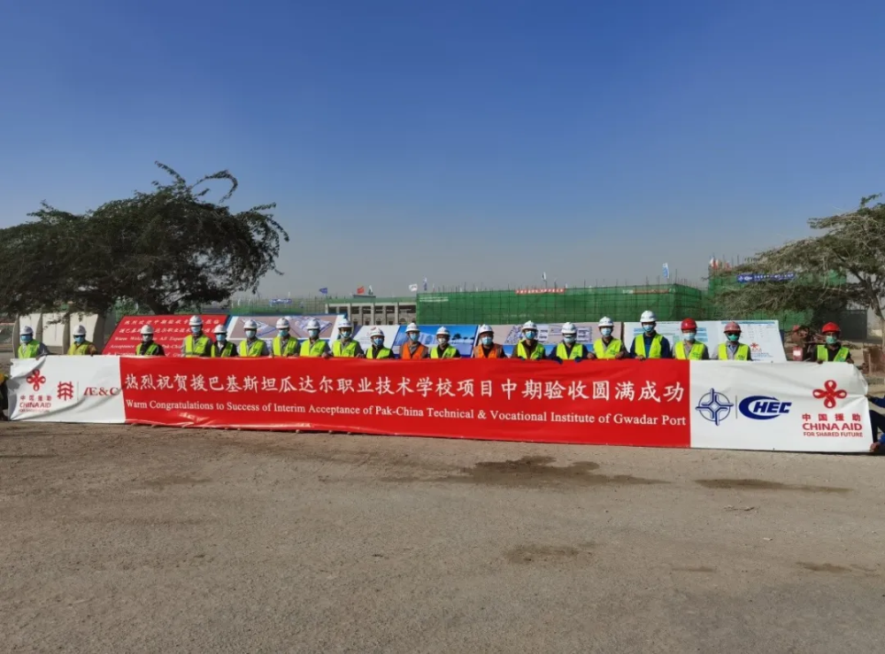 瓜达尔职业技术培训学校，新时代技能人才的摇篮之路