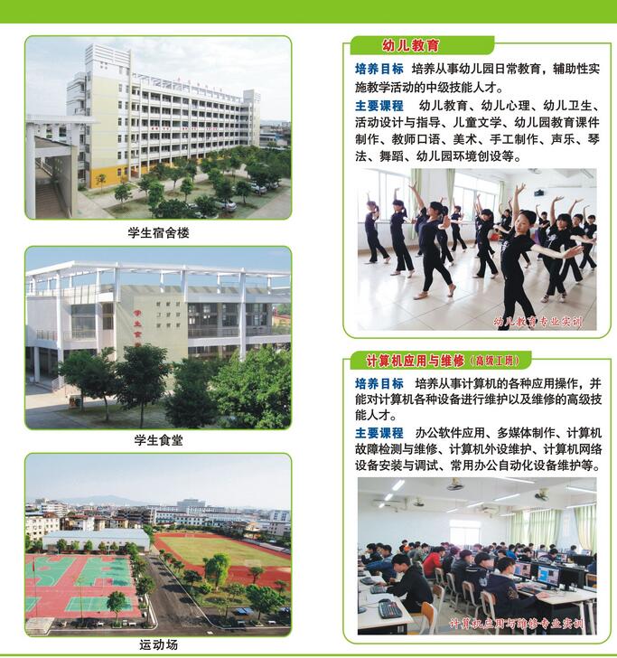 梅县职业技术培训学校，新时代人才的摇篮培育地