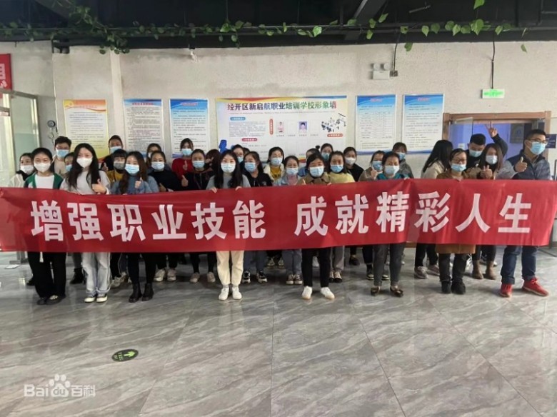 沭阳职业技术培训学校，培养实用人才的摇篮