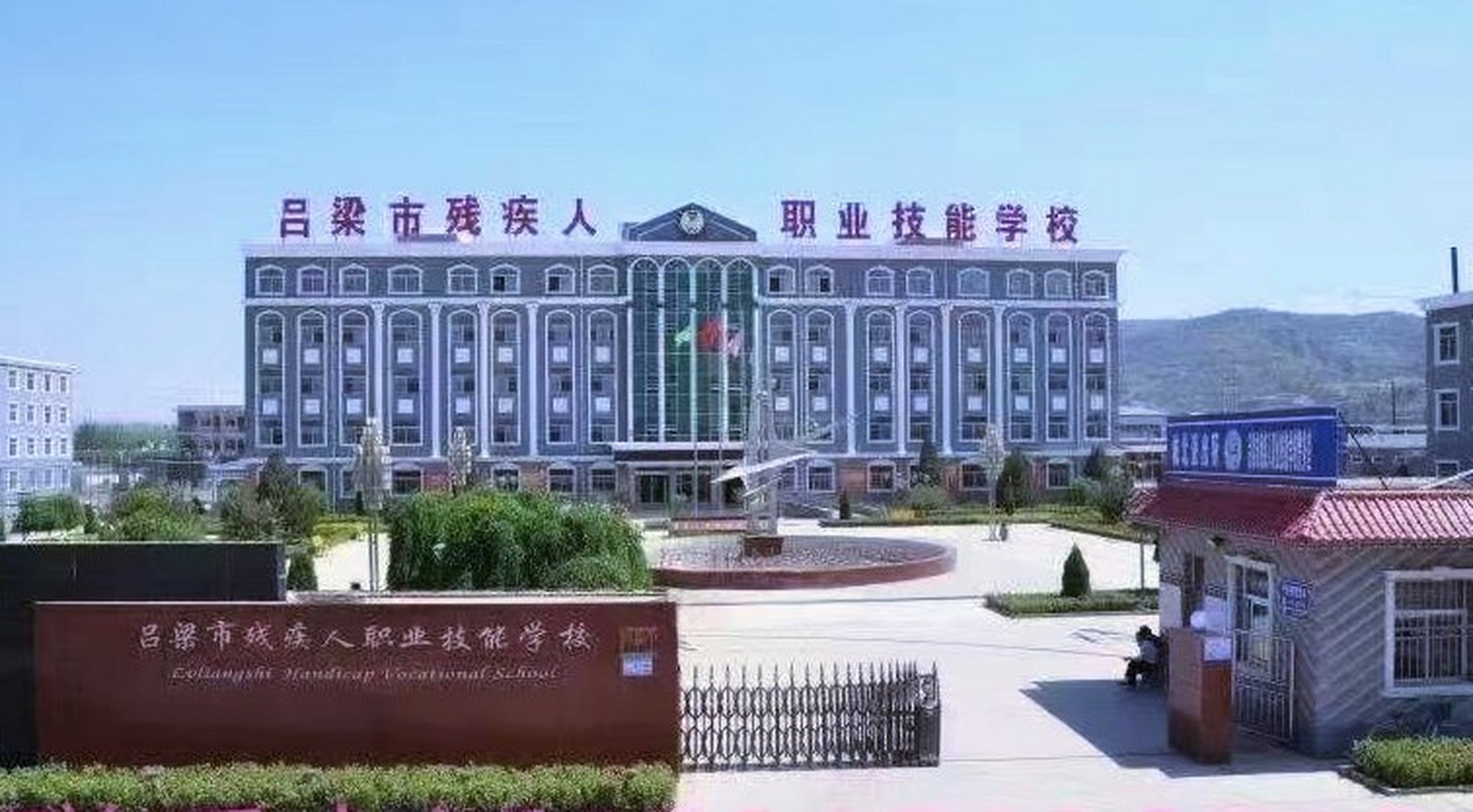 吕梁职业技术培训学校，培养新时代技术人才的摇篮