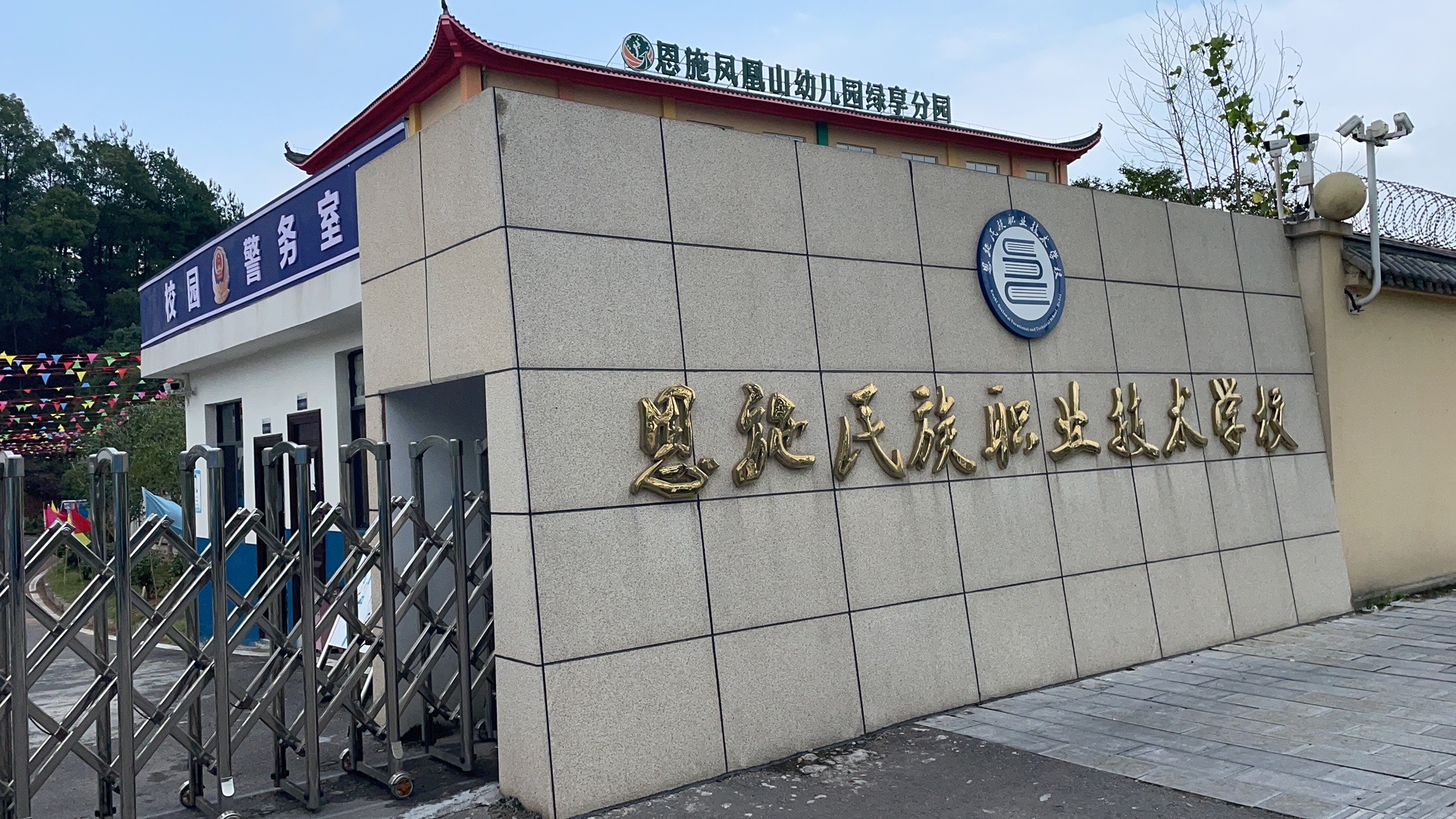 恩施职业技术培训学校，培养新时代人才的摇篮