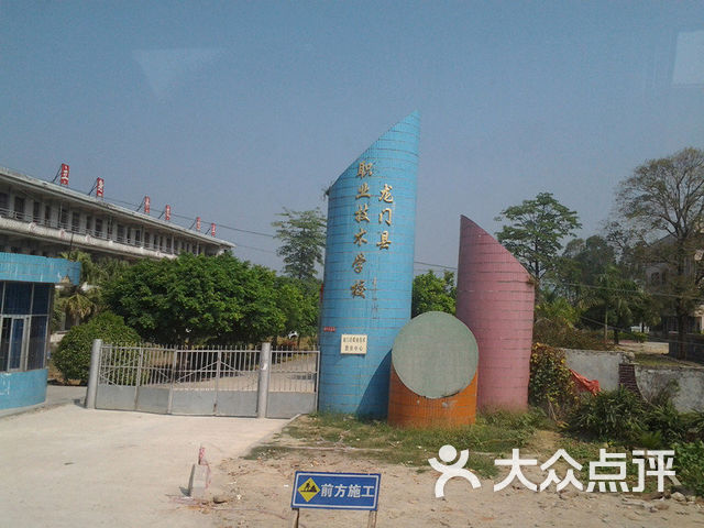 龙门职业技术培训学校，塑造未来的技术精英