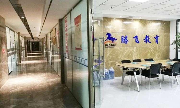 腾飞职业技术培训学校，培育人才的摇篮