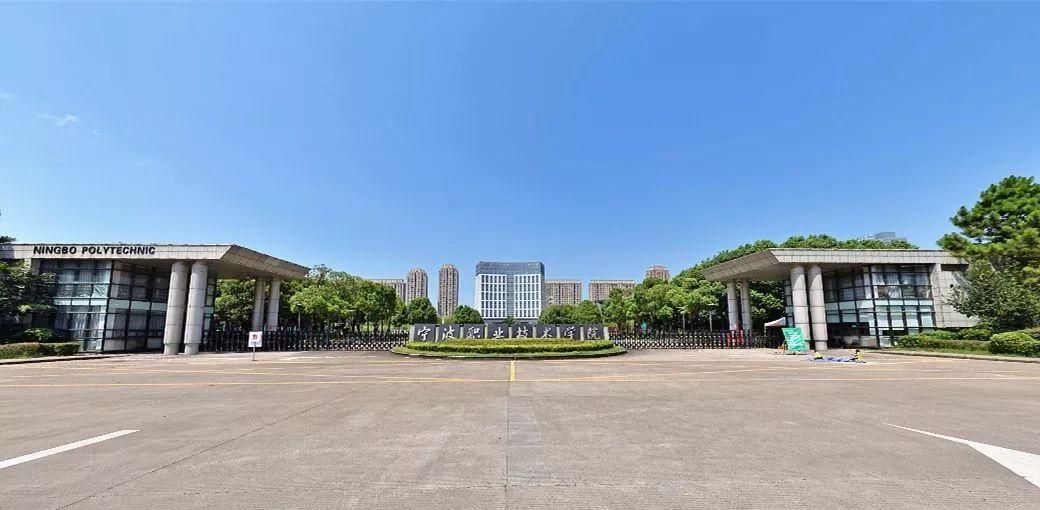 宁波职业技术培训学校，培养新时代人才的摇篮