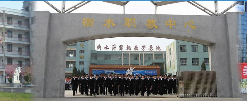 衡水职业技术培训学校，新时代技能人才的培育摇篮