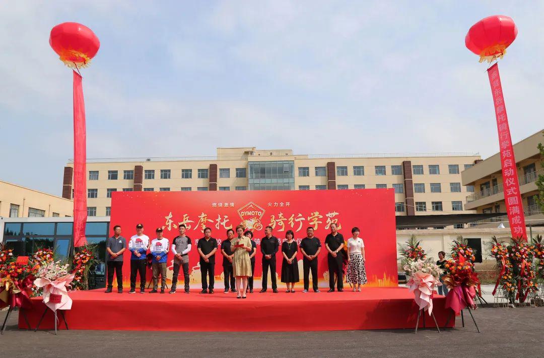东岳职业技术培训学校，培养新时代技能人才的摇篮