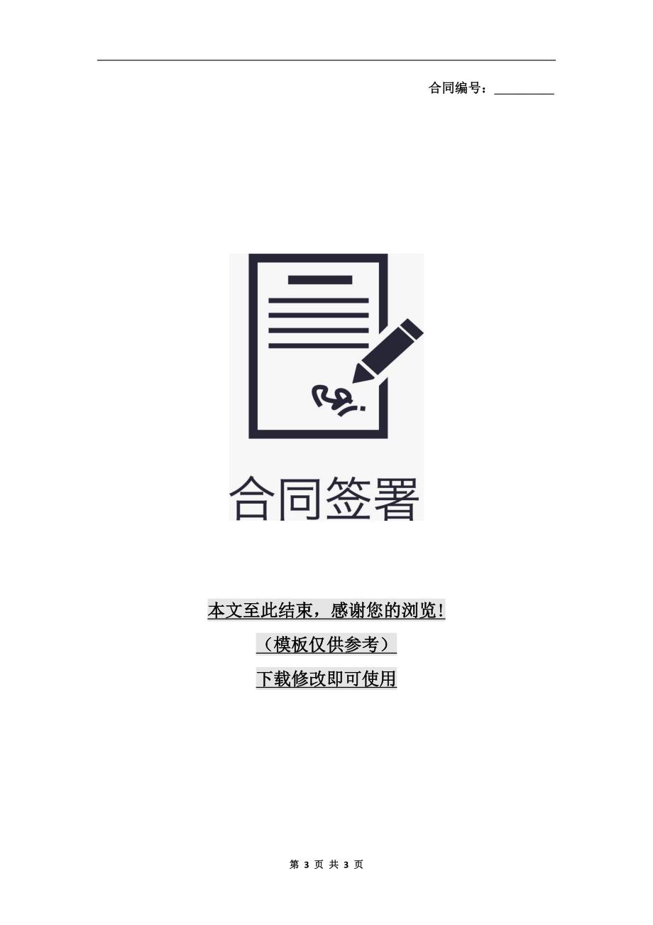 职业技术培训学校合作协议的桥梁，共筑职业技能未来