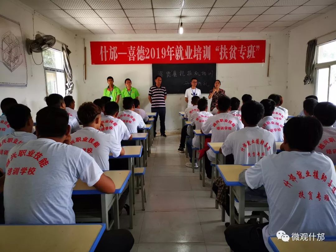 什邡职业技术培训学校，实用人才的培育摇篮