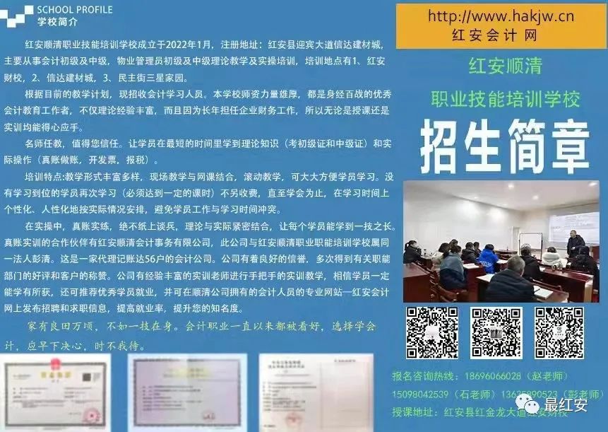 职业技术培训学校招商，携手共创未来教育新篇章