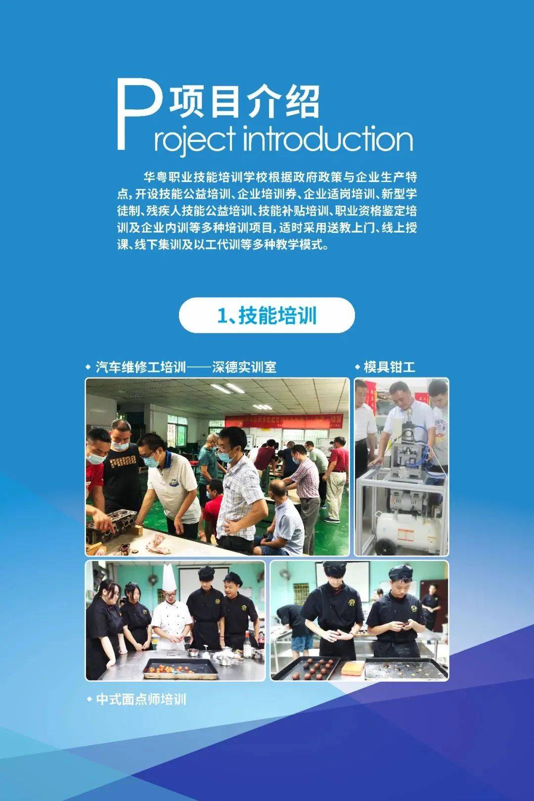 职业技术培训学校招商，共创未来教育新篇章