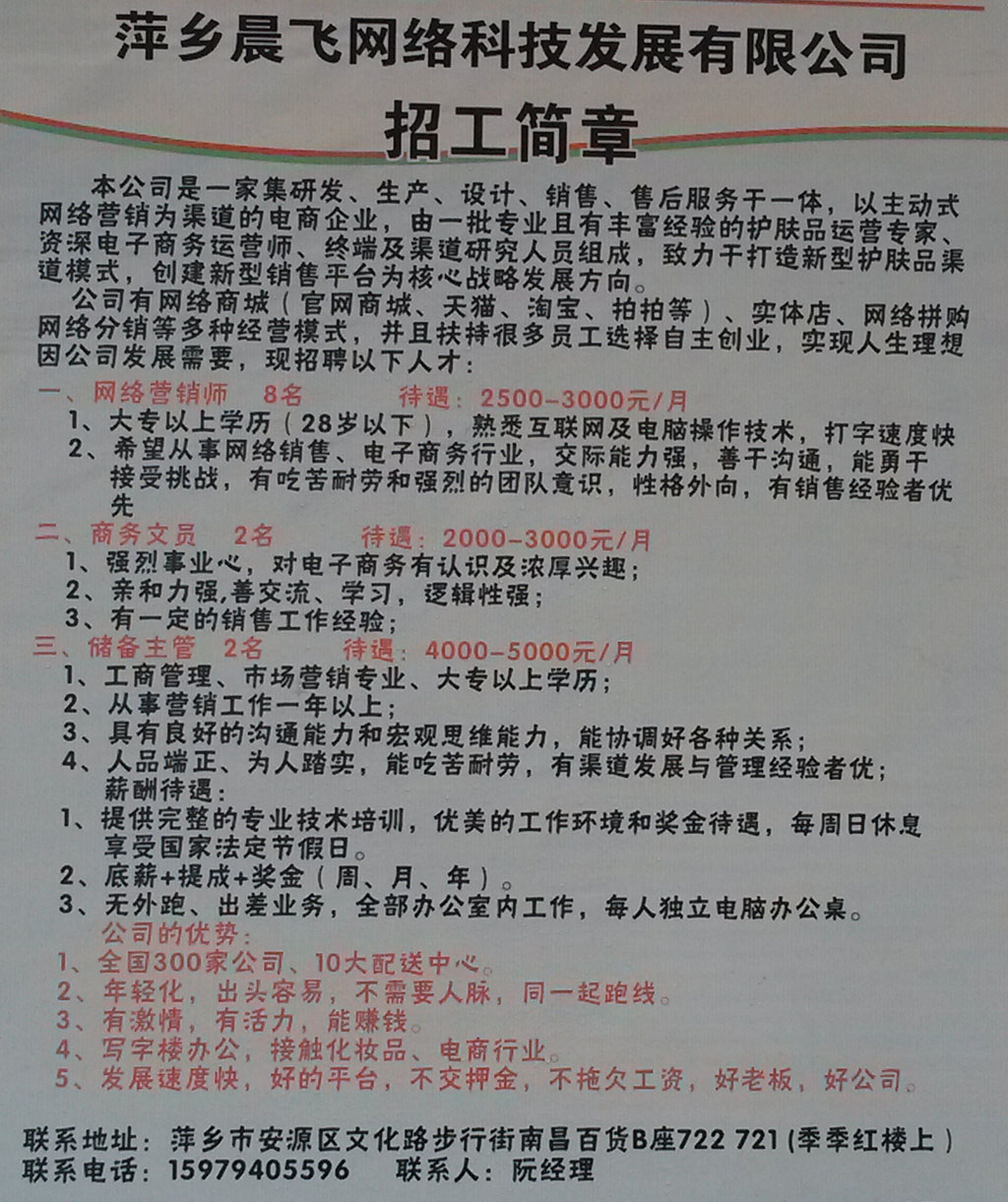 职业技术培训学校招商，共创未来教育新篇章