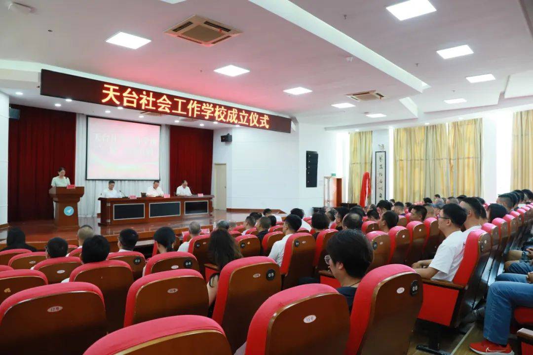 天台职业技术培训学校，新时代人才的摇篮