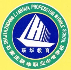 联华职业技术培训学校，培养未来职业精英的摇篮