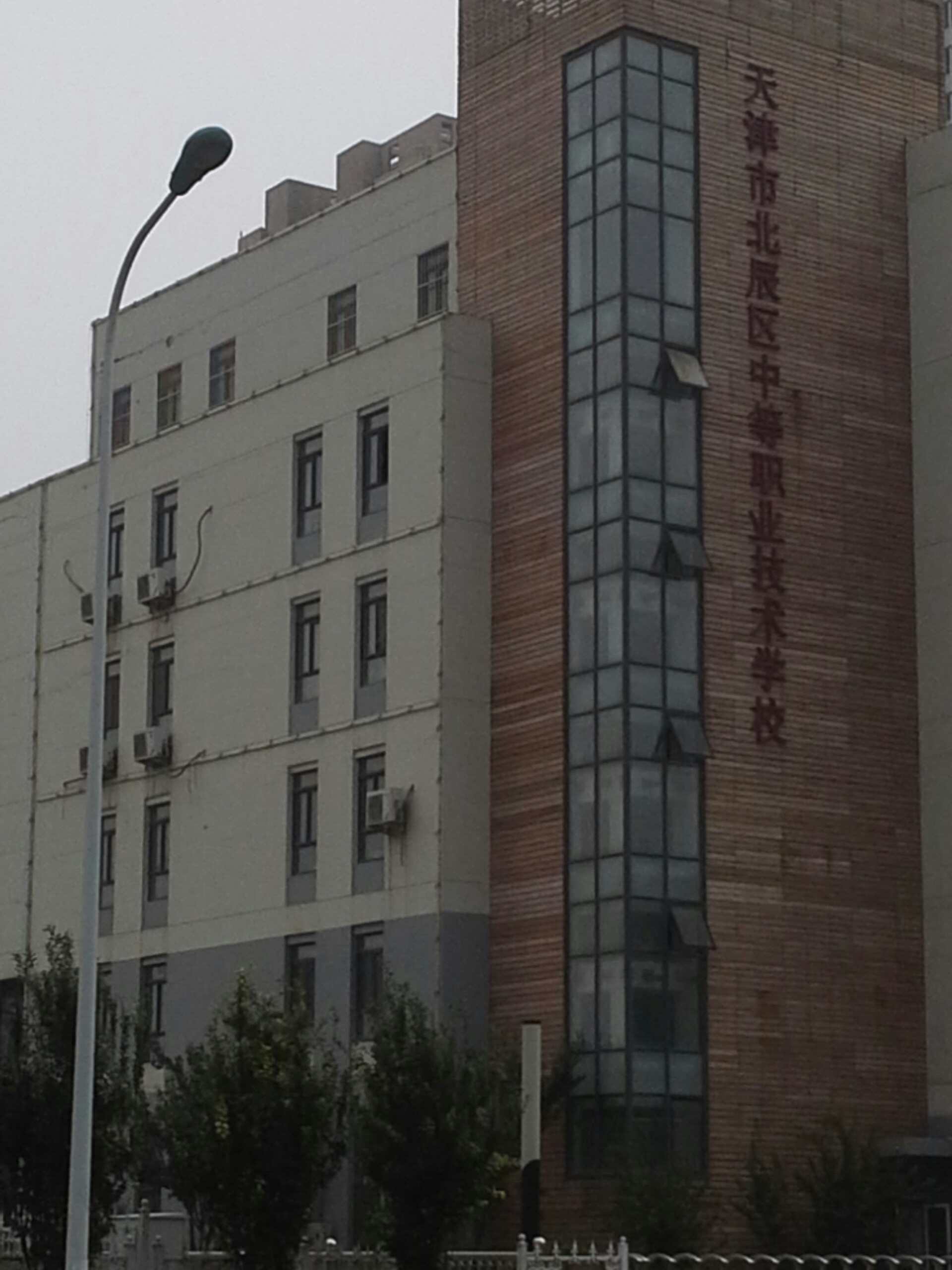 天津职业技术培训学校，高素质人才的培育摇篮