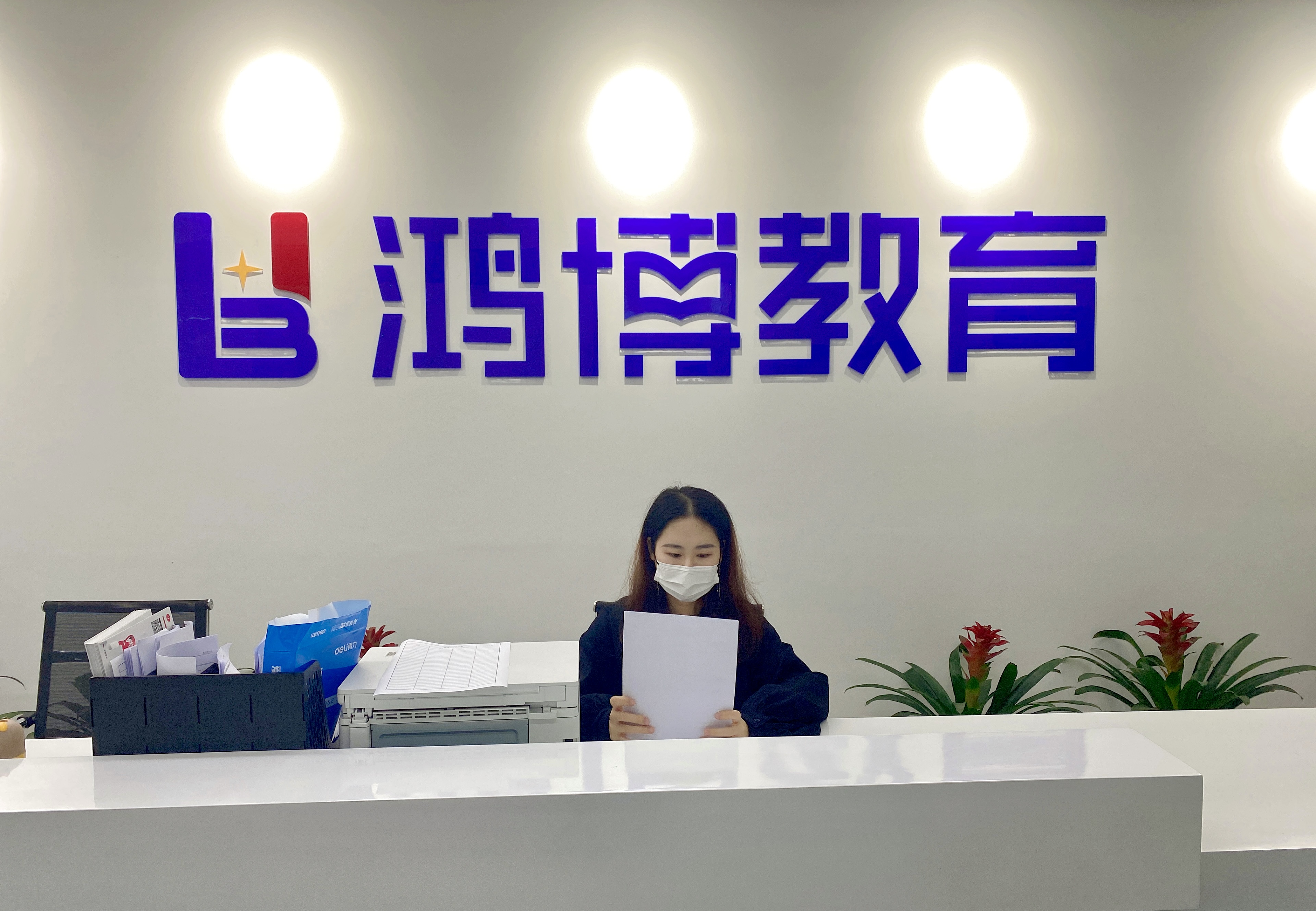鸿博职业技术培训学校，培养新时代人才的摇篮