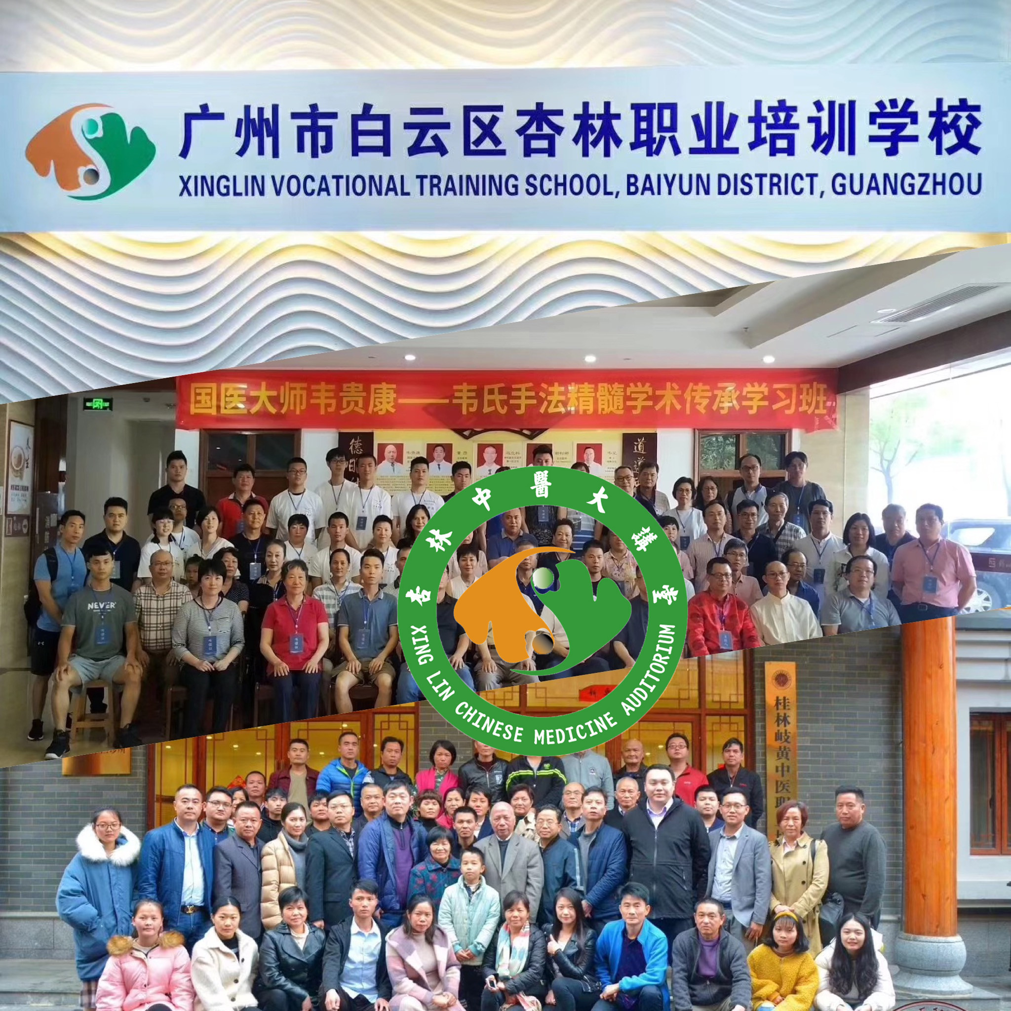 杏林职业技术培训学校，技能培育的摇篮
