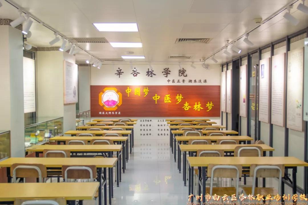杏林职业技术培训学校，培育技能的摇篮