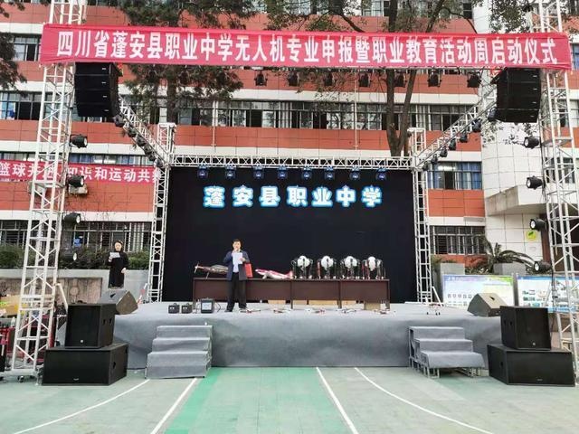 蓬安职业技术培训学校，新时代人才的摇篮