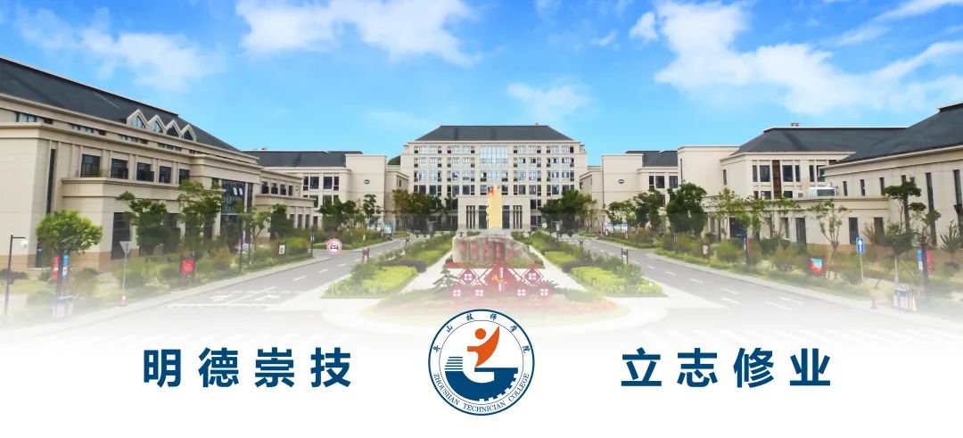 舟山职业技术培训学校，培养新时代人才的摇篮