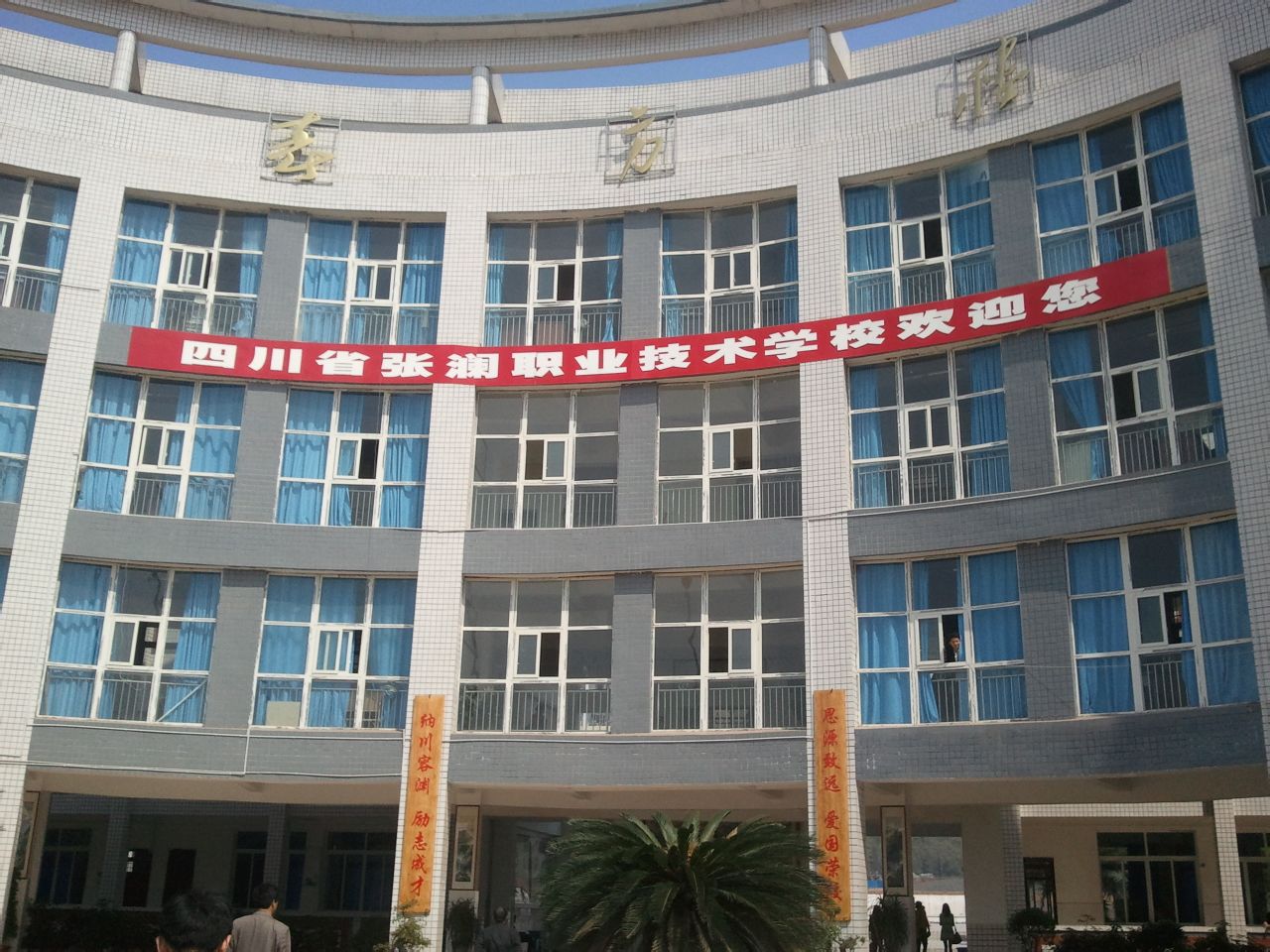 南充职业技术培训学校，培养新时代技术人才的摇篮